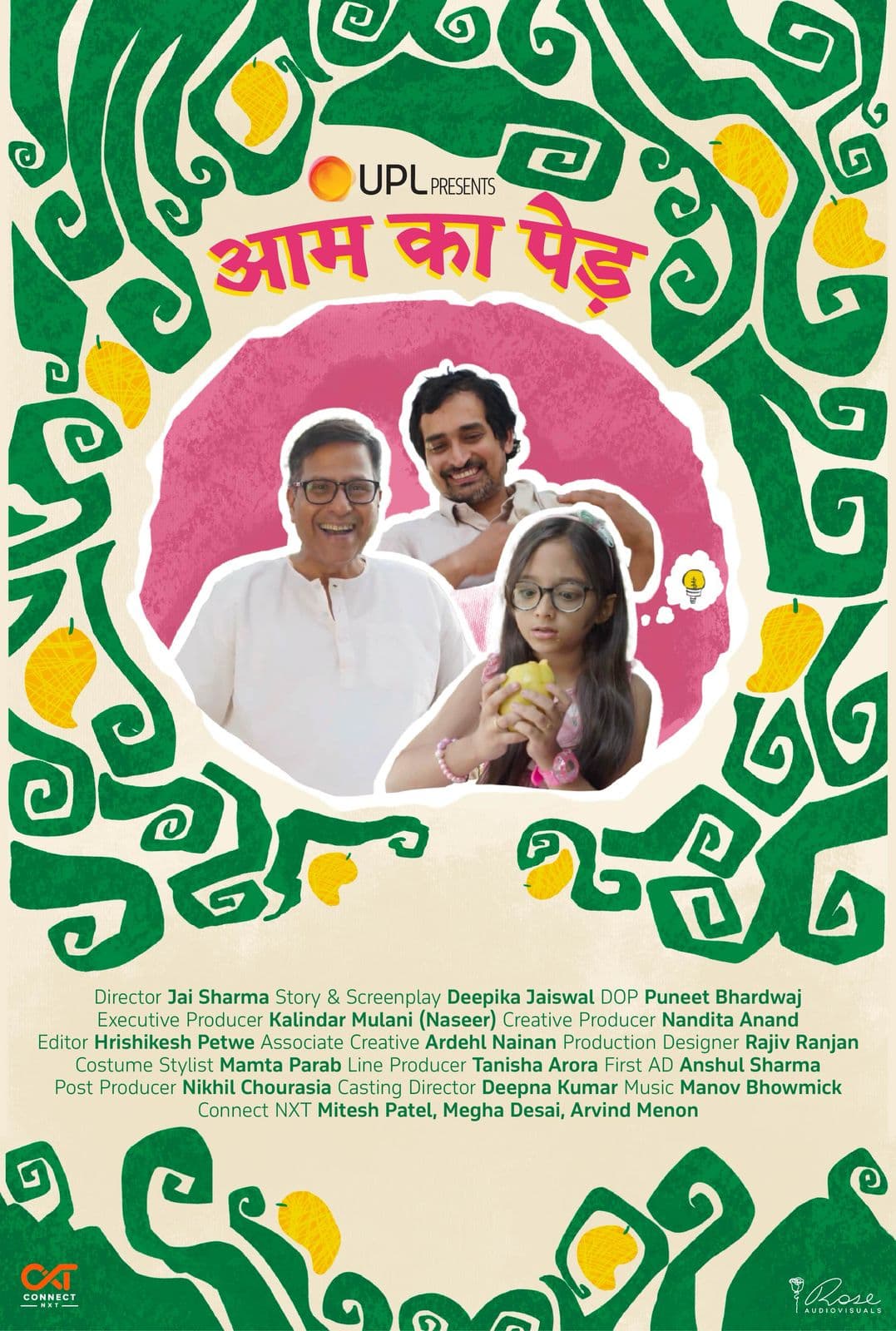 Aam Ka Ped poster