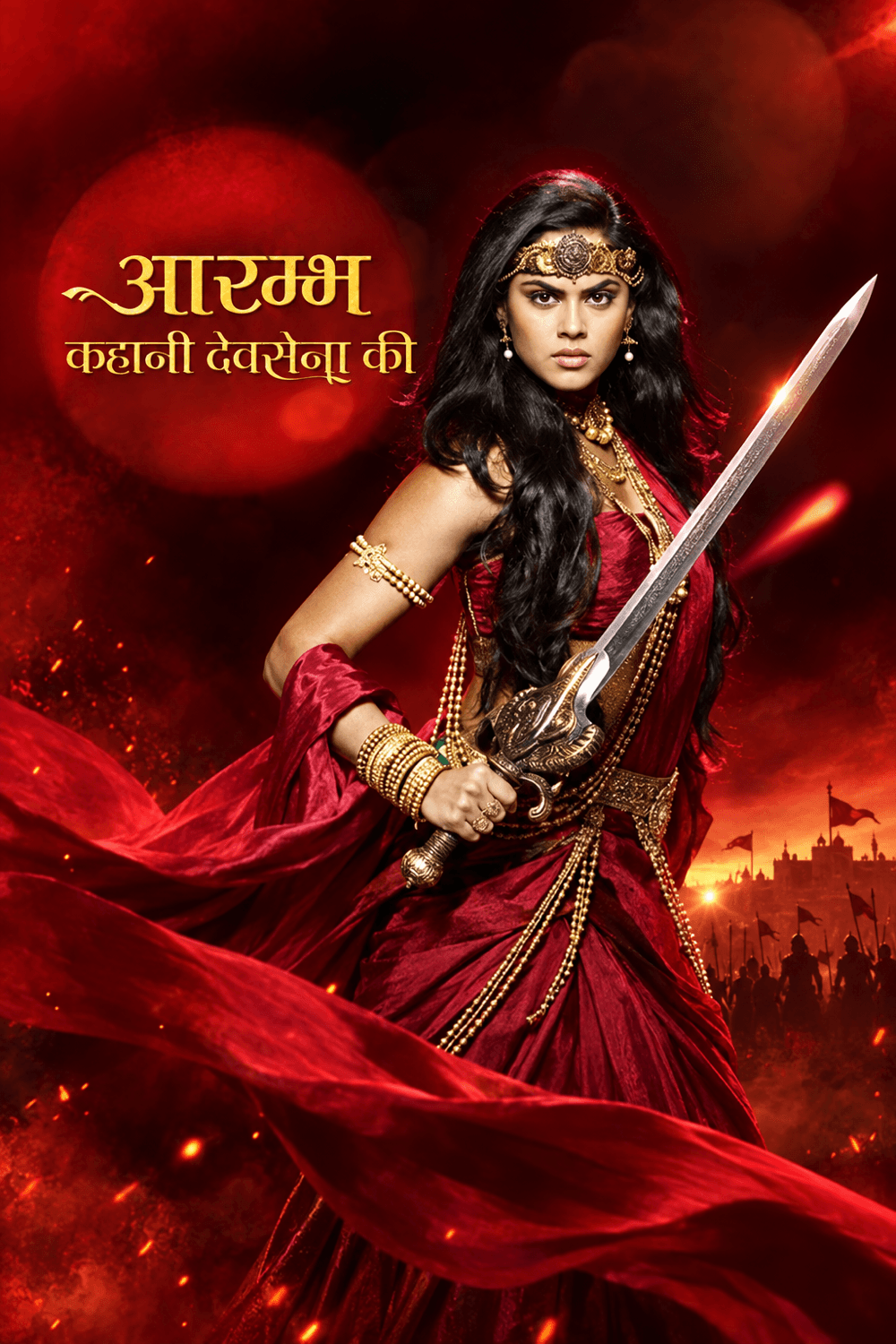 Aarambh
