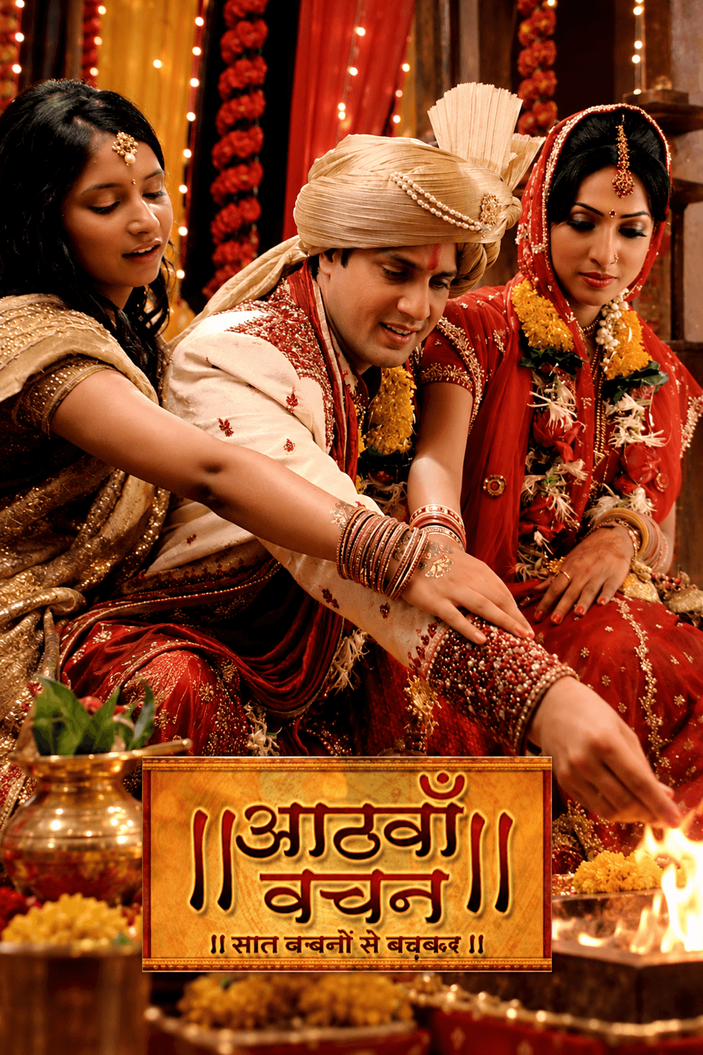 Aathvan Vachan
