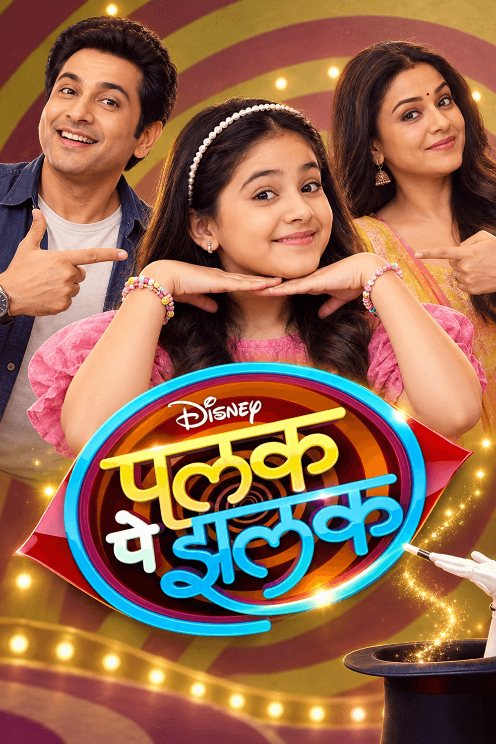 Palak Pe Jhalak