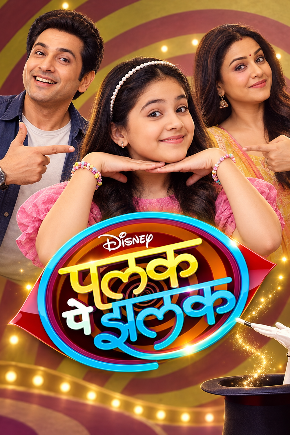 Palak Pe Jhalak